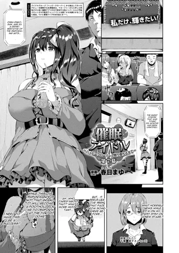 Saimin Idol ~Happy Clover ga Chiriochiru made~ Ch. 7, English