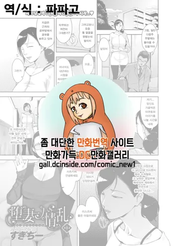 Otome no Jouran Ch. 1, 한국어