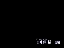 外の世界は危険でいっぱい!! ～男が衰退し、今や貴重なオトコノコ達に迫るケダモノたちの欲望～, 日本語