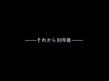 外の世界は危険でいっぱい!! ～男が衰退し、今や貴重なオトコノコ達に迫るケダモノたちの欲望～, 日本語