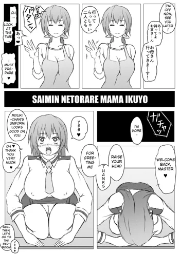 Saimin Netorare Ikuyo Mama, English