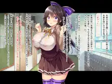 足りてないいじめハメられっ娘 冬愛ちゃん 前編, 日本語