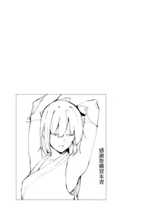 Chaldea Soap Book Kono Servant de Onegaishimasu, 中文