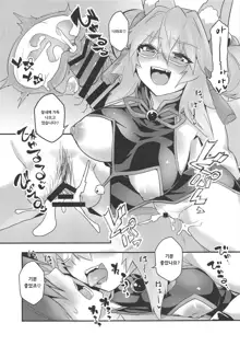 Tamamo Bitch!!! | 타마모빗치!!!, 한국어