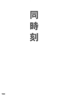 性合騎士とサイコー司祭さま, 日本語