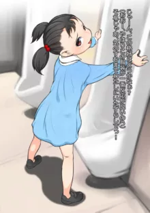 トイレの女神ちゃん, 日本語