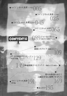 ツイてるギャル勇者 異世界の地に勃つ, 日本語