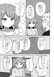 友人のギャル妹にオギャる話, 日本語