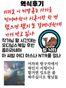 Extra 58, 한국어