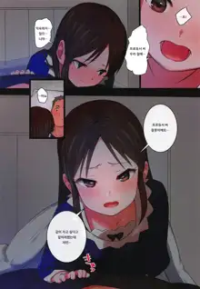 Arisu to Hitoban Sugosu Hon | 아리스와 하룻밤 보내는 책, 한국어