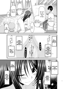 Roshutsu Shoujo Nikki 7 Satsume | 노출소녀 일기 7권째, 한국어