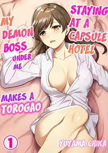 Capsule Hotel ni Tomattara Oni Joushi ga Ore no Shita de Torogao ni Natta 1-3 | Staying at a capsule hotel my demon boss makes a torogao under me Ch. 1-3, English