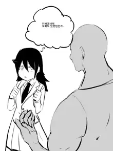 Watamote kuro, 한국어