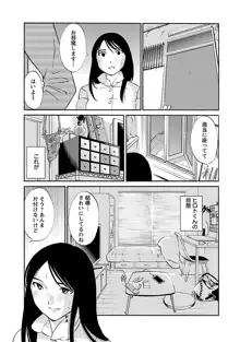 欲しがる唇, 日本語