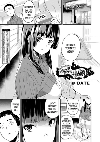 Doukyo Suru Neneki Ch. 6, English