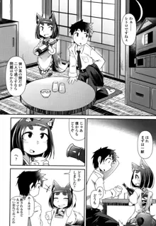 妖怪小料理屋にようこそ, 日本語