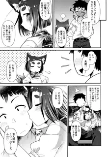 妖怪小料理屋にようこそ, 日本語