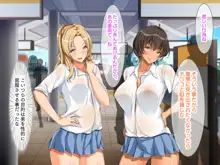 種つけトレイン ～女性専用車両で●●したら神サマになった件～, 日本語