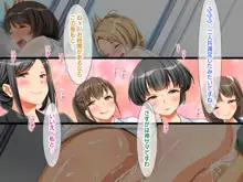 種つけトレイン ～女性専用車両で●●したら神サマになった件～, 日本語