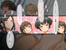 種つけトレイン ～女性専用車両で●●したら神サマになった件～, 日本語