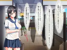 種つけトレイン ～女性専用車両で●●したら神サマになった件～, 日本語