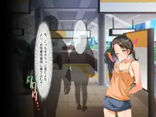 種つけトレイン ～女性専用車両で●●したら神サマになった件～, 日本語