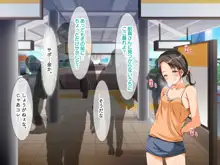 種つけトレイン ～女性専用車両で●●したら神サマになった件～, 日本語