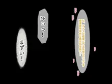 種つけトレイン ～女性専用車両で●●したら神サマになった件～, 日本語