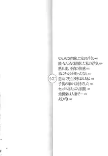 限界性欲～我慢できない人妻たち～, 日本語