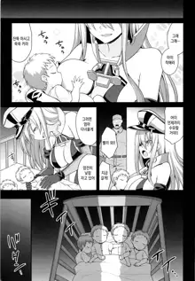 Kanmusu Chakunin Prinz Eugen & Bismarck Shussan Hensai Botai Teikyou | 칸무스착임 Prinz Eugen & Bismarck 출산상환모태제공, 한국어