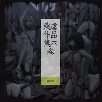 食戟之灵 - 薙切姐妹肢解品尝, 中文