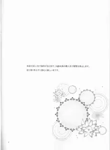 愛に溺れてみませんか?, 日本語