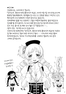 Kakoku Shoujo Eroku | 과혹소녀회록, 한국어