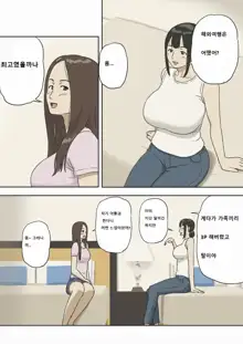 Share 2 Kaa-san tte Muriyari Saretari Suru no Suki na no? | 쉐어2 엄마는 억지로 당하는걸 좋아해?, 한국어