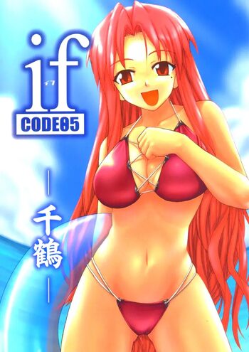 if CODE 05 Chizuru, English