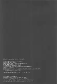 お呼びですか 副会長!, 日本語