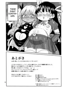 Yousei no Mahou Shoujo 2, English