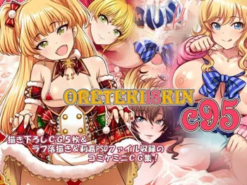 ORETEKI18KIN C95, 日本語