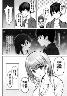 Iede Shoujo no Naruse-san, 中文