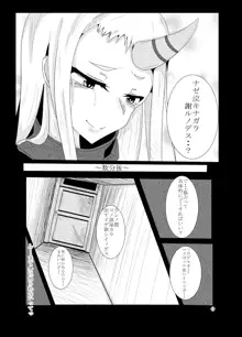 艦娘ノ裏話, 日本語