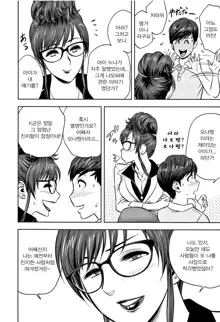 Gal Ane Shachou to Harem Office ~SEX wa Gyoumu ni Fukumimasu ka~ Ch.2, 한국어