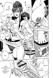 Gal Ane Shachou to Harem Office ~SEX wa Gyoumu ni Fukumimasu ka~ Ch.2, 한국어