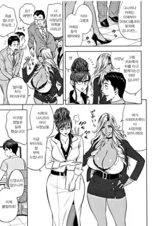 Gal Ane Shachou to Harem Office ~SEX wa Gyoumu ni Fukumimasu ka~ Ch.2, 한국어