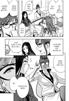 Gal Ane Shachou to Harem Office ~SEX wa Gyoumu ni Fukumimasu ka~ Ch.2, 한국어