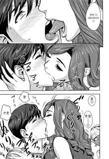 Gal Ane Shachou to Harem Office ~SEX wa Gyoumu ni Fukumimasu ka~ Ch.3, 한국어