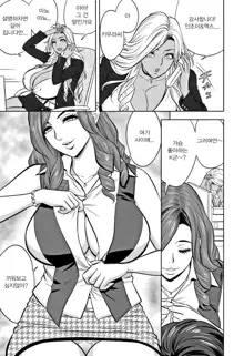 Gal Ane Shachou to Harem Office ~SEX wa Gyoumu ni Fukumimasu ka~ Ch.3, 한국어