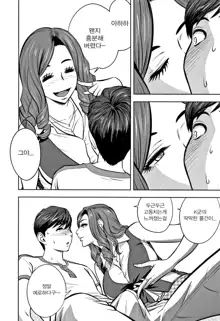 Gal Ane Shachou to Harem Office ~SEX wa Gyoumu ni Fukumimasu ka~ Ch.3, 한국어