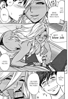 Gal Ane Shachou to Harem Office ~SEX wa Gyoumu ni Fukumimasu ka~ Ch.4, 한국어