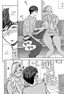 Gal Ane Shachou to Harem Office ~SEX wa Gyoumu ni Fukumimasu ka~ Ch.4, 한국어