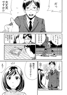 近隣相姦マンション ～ヤメラレないご近所づきあい～ 1巻, 日本語